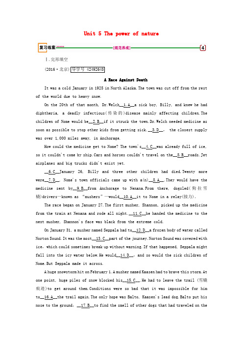 高考英语大一轮复习Unit5Thepowerofnature复习练案新人教版选修620170410375.doc