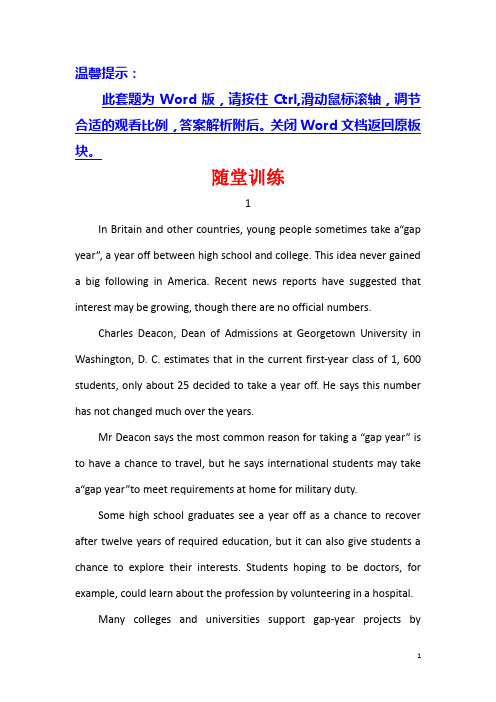 2016届高三英语二轮复习随堂训练 阅读理解.3 Word版含答案