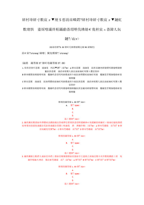 水利水电工程管理与实务-水利水电工程机电设备及金属结构安装工程、施工安全技术