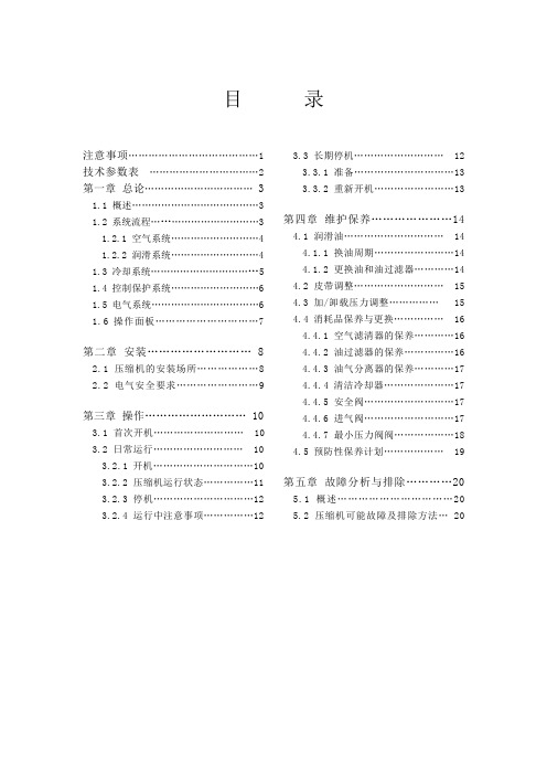 JC10型使用说明书(DOC)