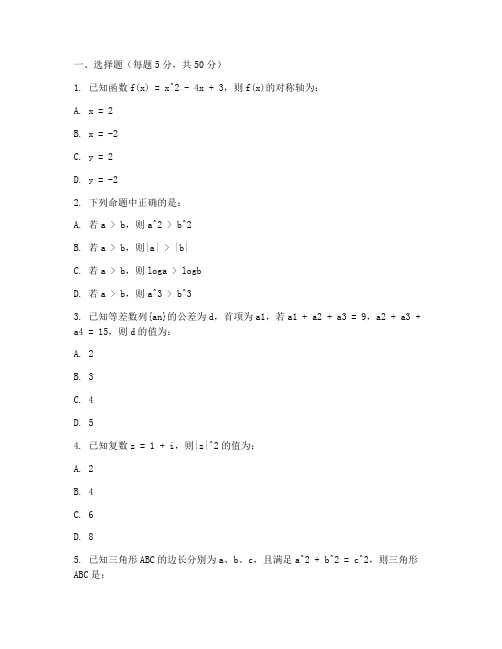 高三文科一轮数学试卷