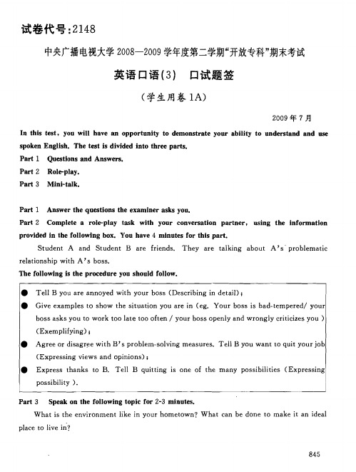 中央电大2009年7月英语口语(3)试题