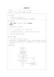 不动点迭代法求方程的根