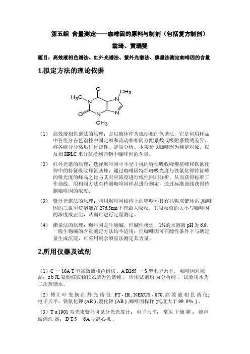 咖啡因——精选推荐