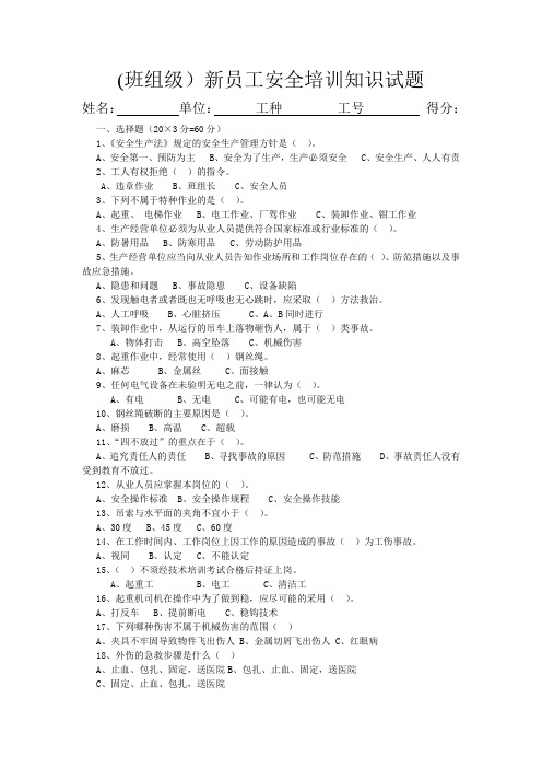 普工考试题