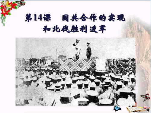 2017-2018学年八年级上册历史教学课件包ppt(共18份) 岳麓版3