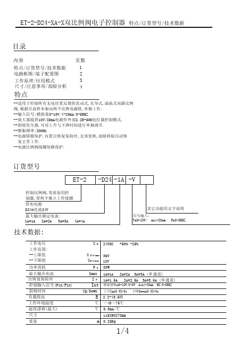 ET-2-D24