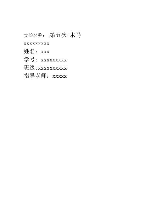 网络安全-木马-灰鸽子种植