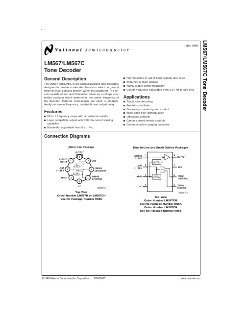 常用运放IC  lm567.pdf