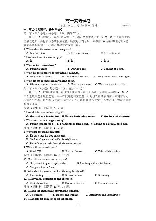 江苏省靖江市斜桥中学2019-2020学年度第二学期高一英语第一次阶段检测(WORD版,无答案)