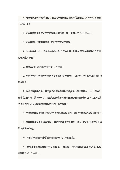 2014年中级通信工程师考试传输与接入辅导练习题