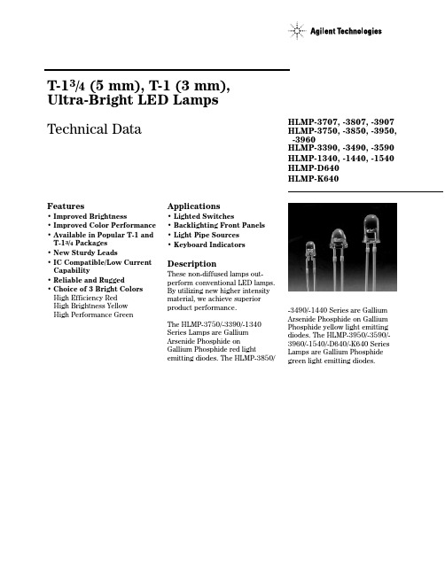 HLMP-1440-HI0xx中文资料