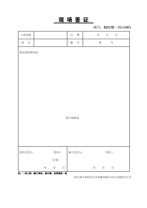 施工跟进表格-7.21