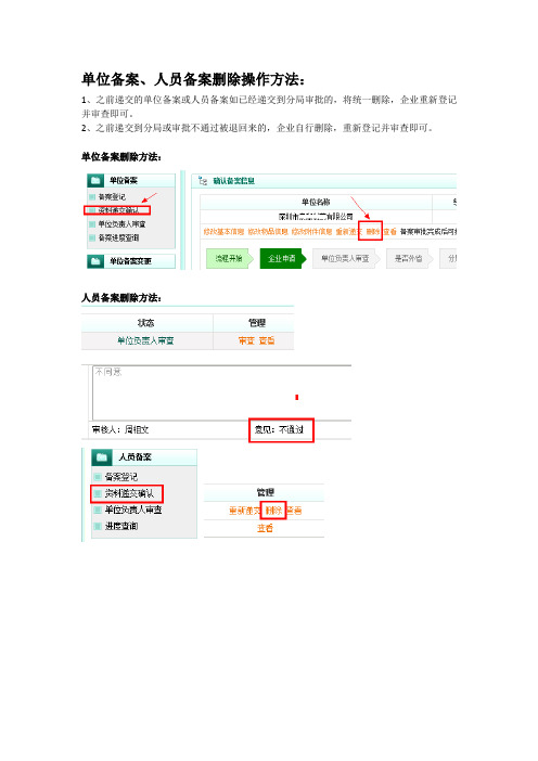 易制爆系统使用方法及流程(企业)