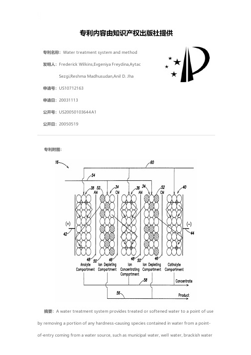 Water treatment system and method