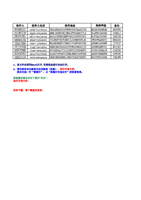 EMS_Excel快递单打印模板(直接打印)