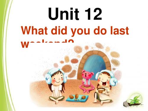 七年级英语下册unit12_What_did_you_do_last_weekend