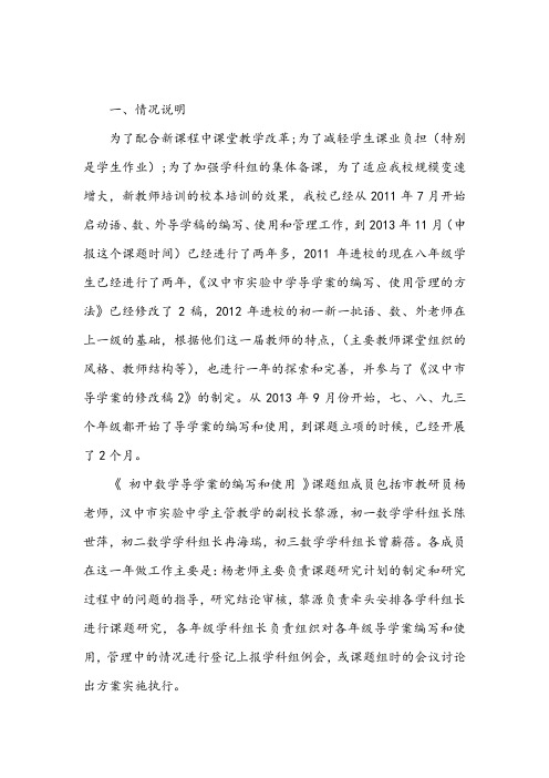 情况说明
