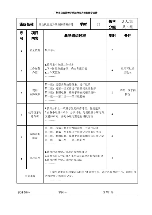 朱明zhubob-教学设计样板