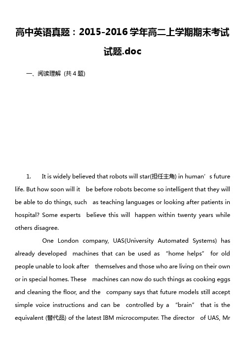 高中英语真题：2015-2016学年高二上学期期末考试试题.doc_2