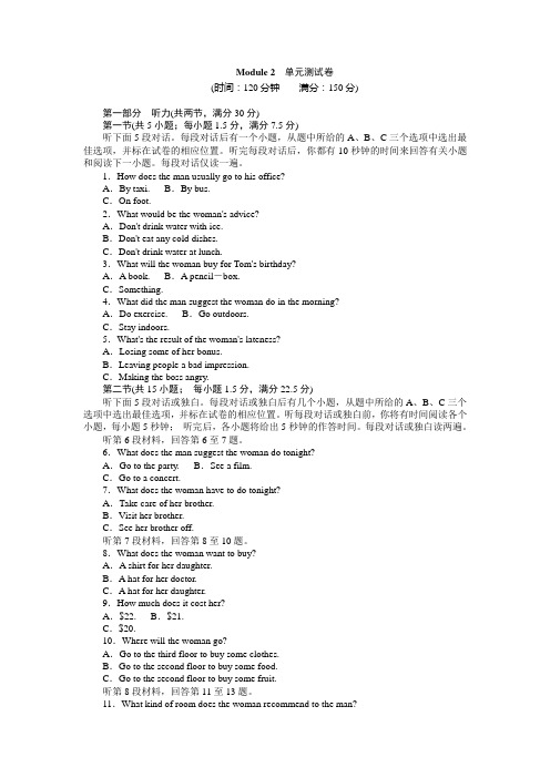 外研版高中英语选修7Module 2 单元测试卷