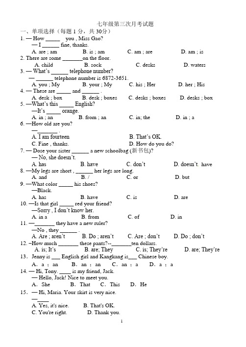 七年级上学期 第三次月考英语试卷