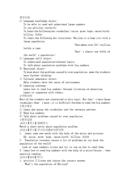 外研版八年级英语上册Module 9 unit1 The population of China is about 1.37 billion.教案 (15)