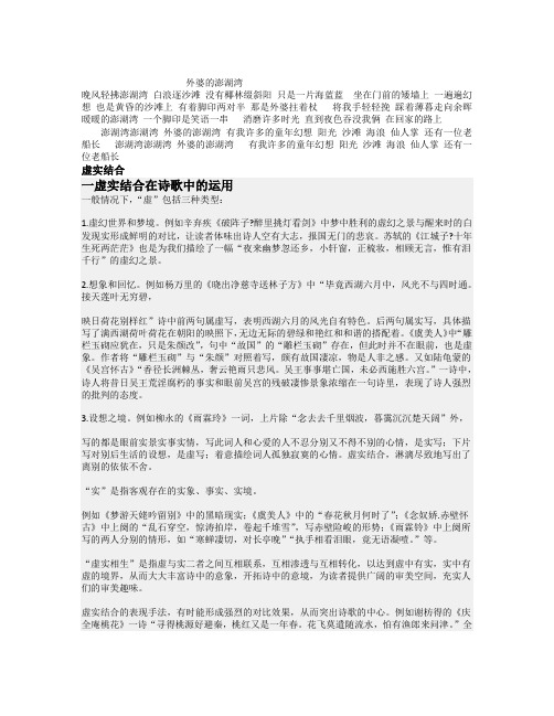 虚实结合手法