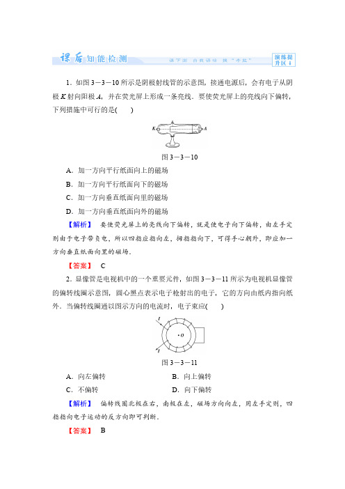 课时作业10：洛伦兹力的应用