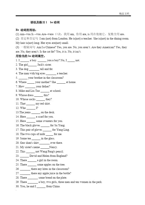 牛津小学英语3A-6B语法点汇总+练习(讲解相当详细)