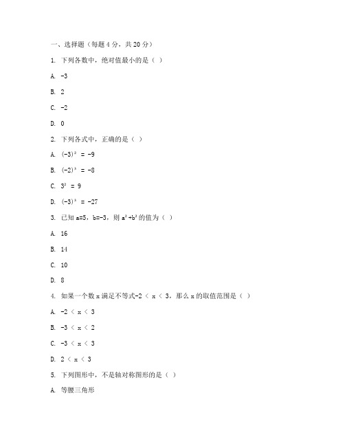 崇仁县七年级期中数学试卷