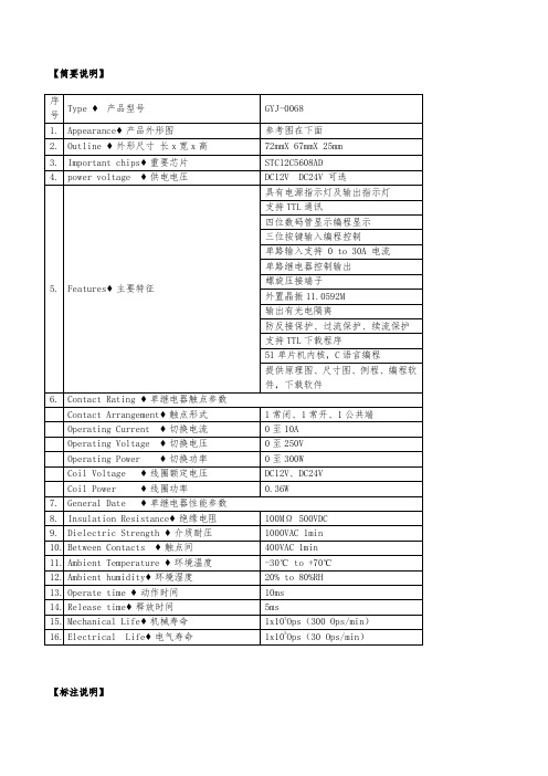 GYJ-0068 电流报警器 ACS712可编程电流检测开发 电流显示工控板 电流监控