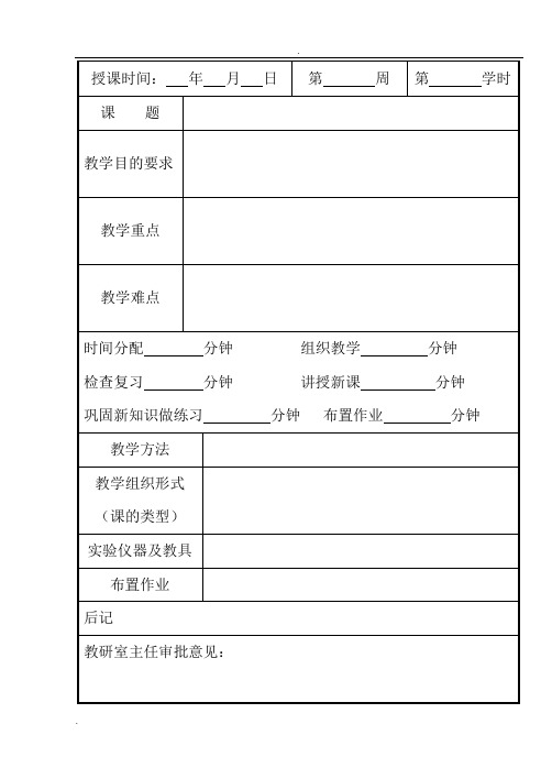 机械制图电子教案(下)