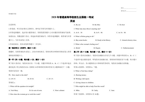 (精校版)2020年新高考全国卷Ⅱ英语高考试题文档版(海南)(含答案)