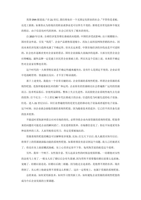 战略管理专家李江涛：没有什么是固定不变的,企业必须重视战略管理