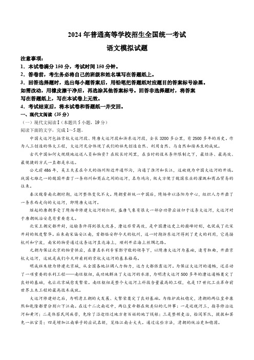 河北省部分重点高中2023-2024学年高三上学期12月期中语文试题含答案