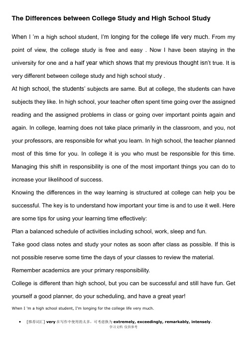 大学英语作文The-Differences-between-College-Study-and-Hi