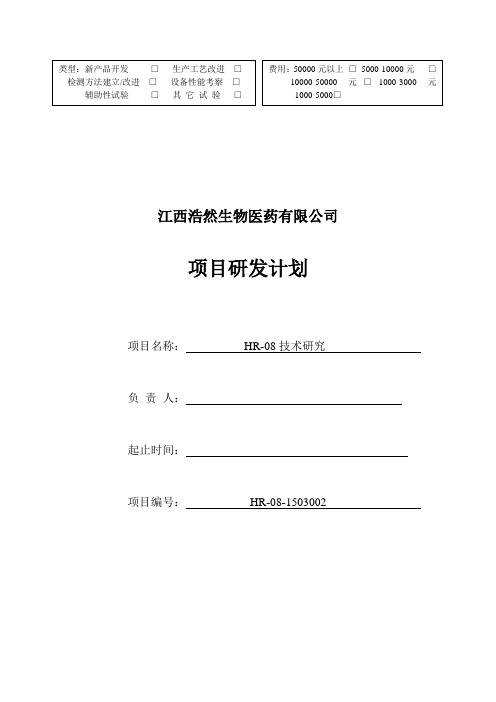 依诺的肝素的制备和纯化剖析