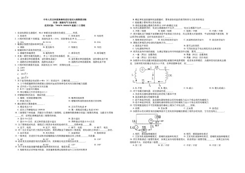 3000kW 及以上船舶二三管轮 电气与自动化 05