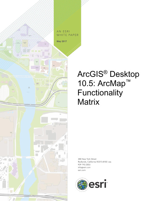 Esri ArcGIS Desktop 10.5功能矩阵说明书