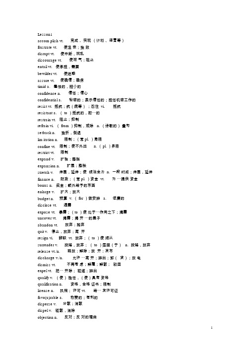 专四高频词汇2000词