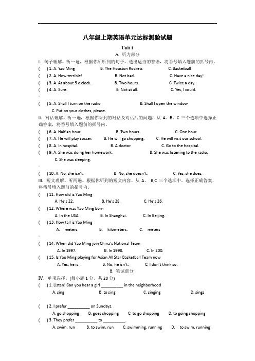 仁爱英语八年级上期Unit-1单元检测【附答案】