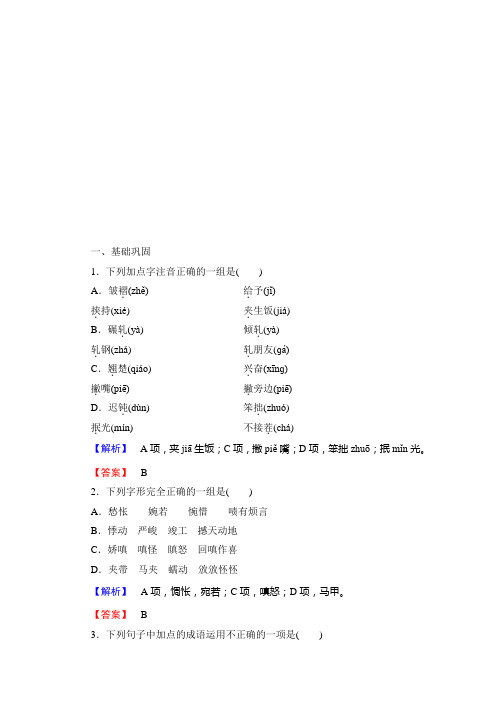 学年高二语文同步测试:2.3 孔雀东南飞(并序)(鲁人版必修5) Word版含答案