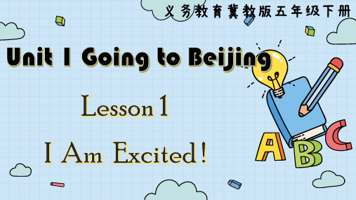 冀教版(三起)英语五年级下册Lesson 1 I Am Excited!课件