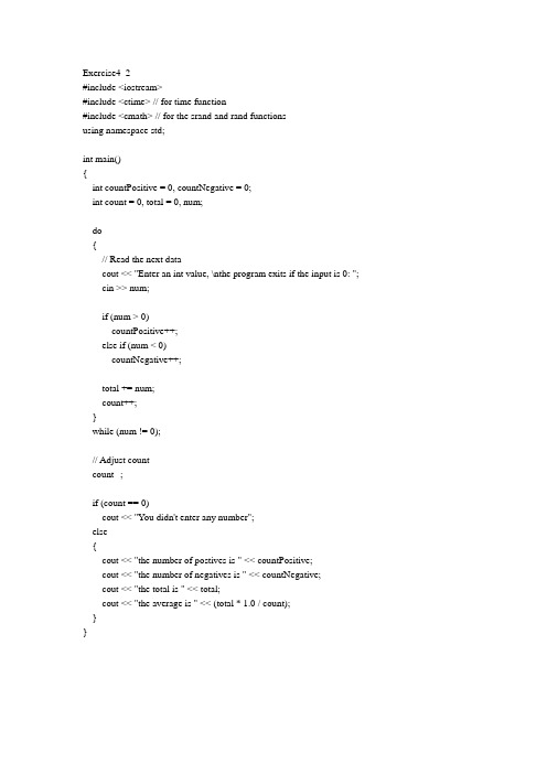 C++程序设计答案(机械工业出版社)Y.Daniel L四到五章答案