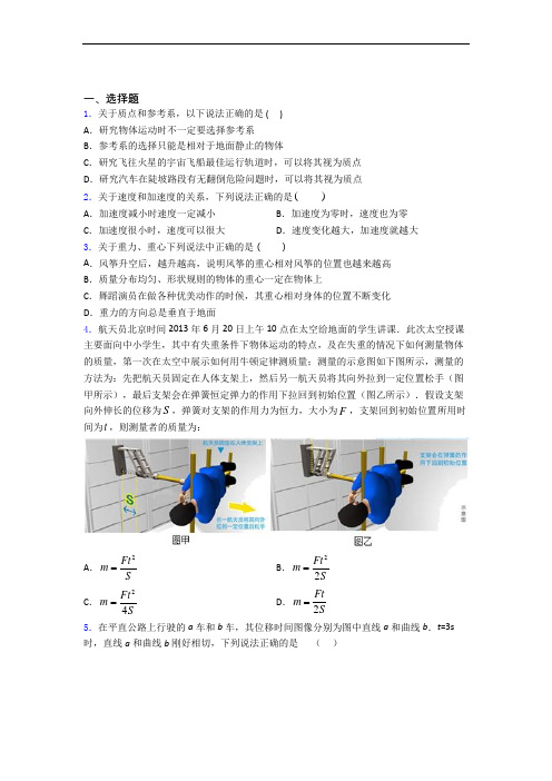 四川省成都市第七中学高一物理上学期期中考试试题卷