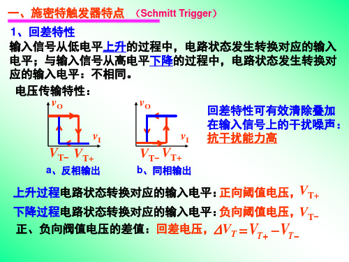 6.3-施密特