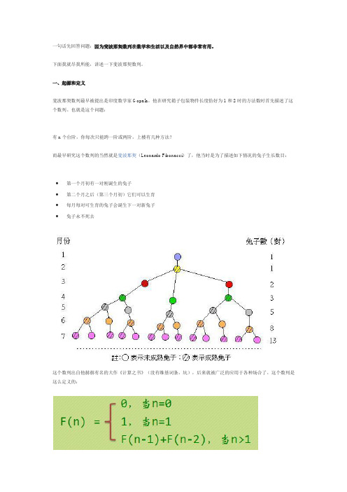 斐波那契数列