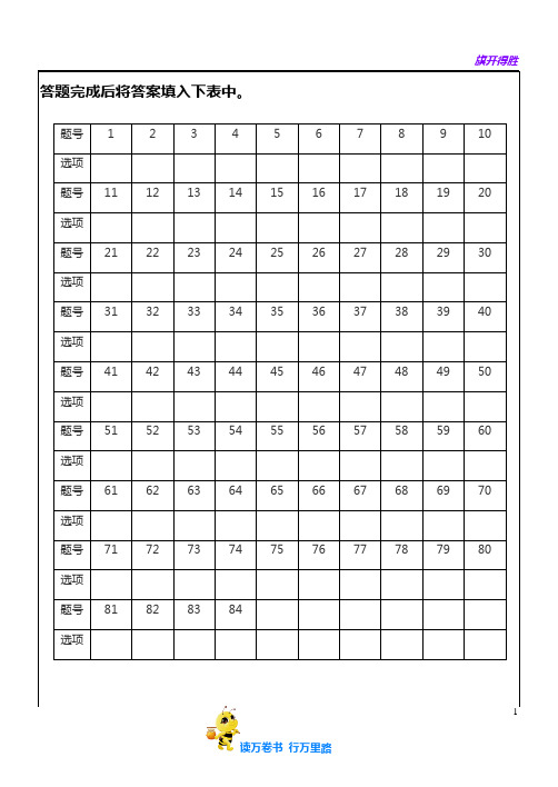 【南航】《航空航天概论》试卷201602new(1)