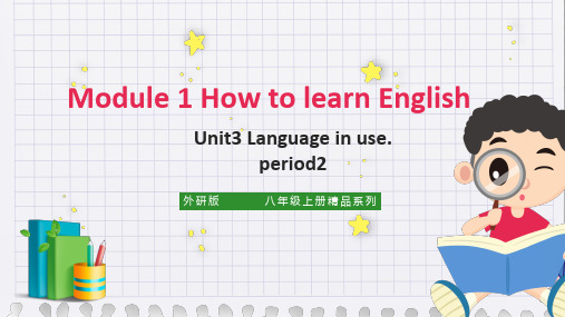 初中英语外研版八年级上册《Module1 How to learn English Unit 3  